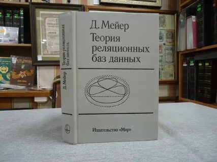 Мейер д и ч 2 м