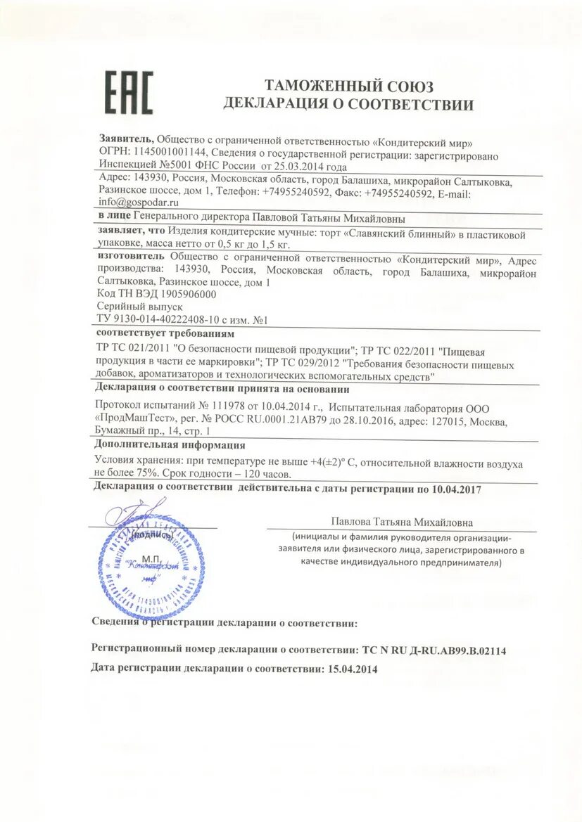 логотипы волга пласт. общество с ограниченной ответственностью пласт. отзыв о поставке оборудования. общество с ограниченной ответственностью пласт. ооо пласт профиль щелкино торговый знак.