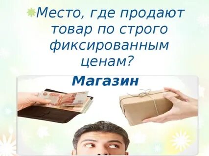 Где продать отзывы