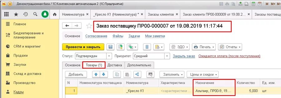 Как настроить в 1с комплексная автоматизация. 1с 8.1 комплексная автоматизация. 1с комплексная автоматизация 2. 1с комплексная автоматизация 8.3. Комплексная автоматизация 1.1.