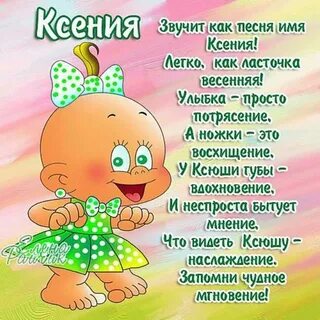 Прикольные смешные картинки с именами