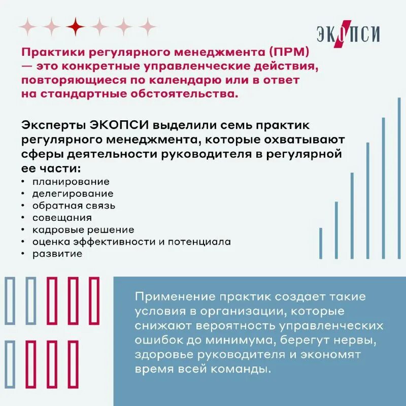 тест экопси ответы