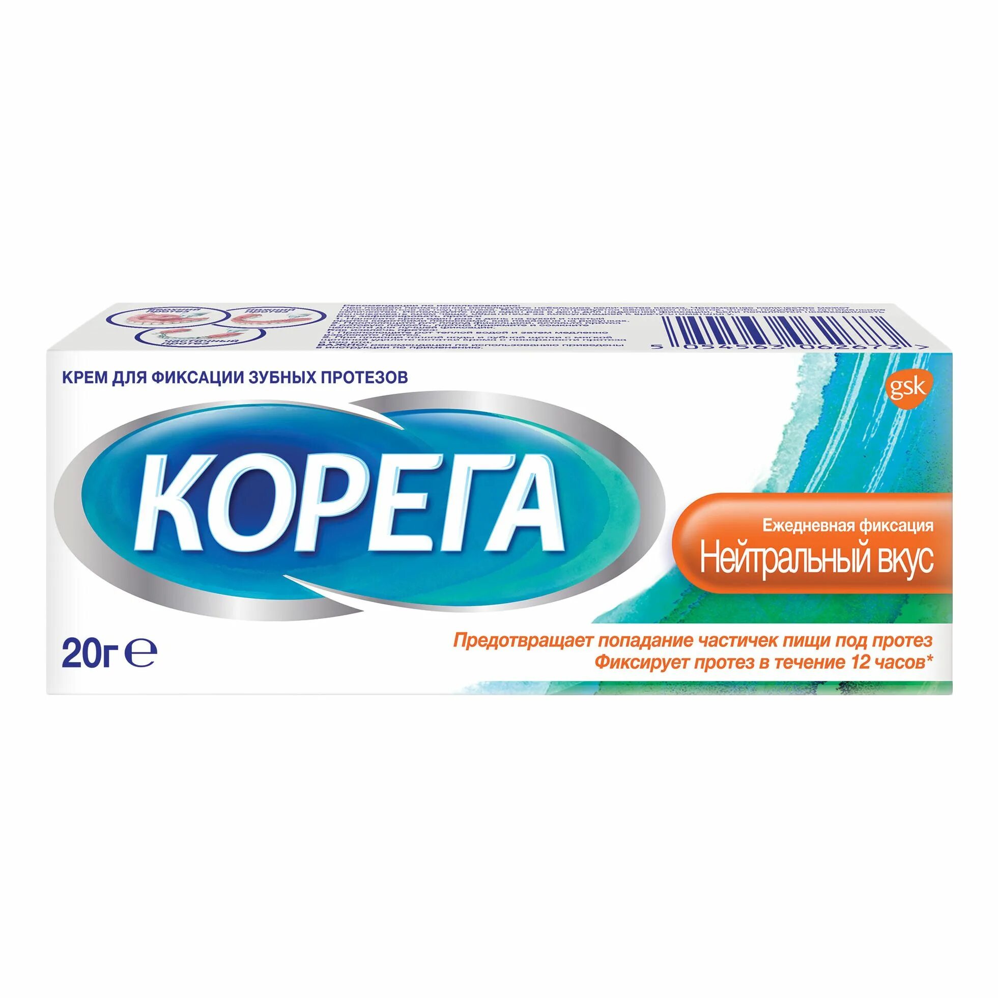 Для фиксации зубных протезов какой лучше. Корега фиксатор для зубных протезов 20г. корега гель для фиксации зубных протезов. крем корега ежедневная фиксация нейтральный вкус. корега &quot;максимальная фиксация+комфорт&quot;, крем для фиксации, 40 гр.