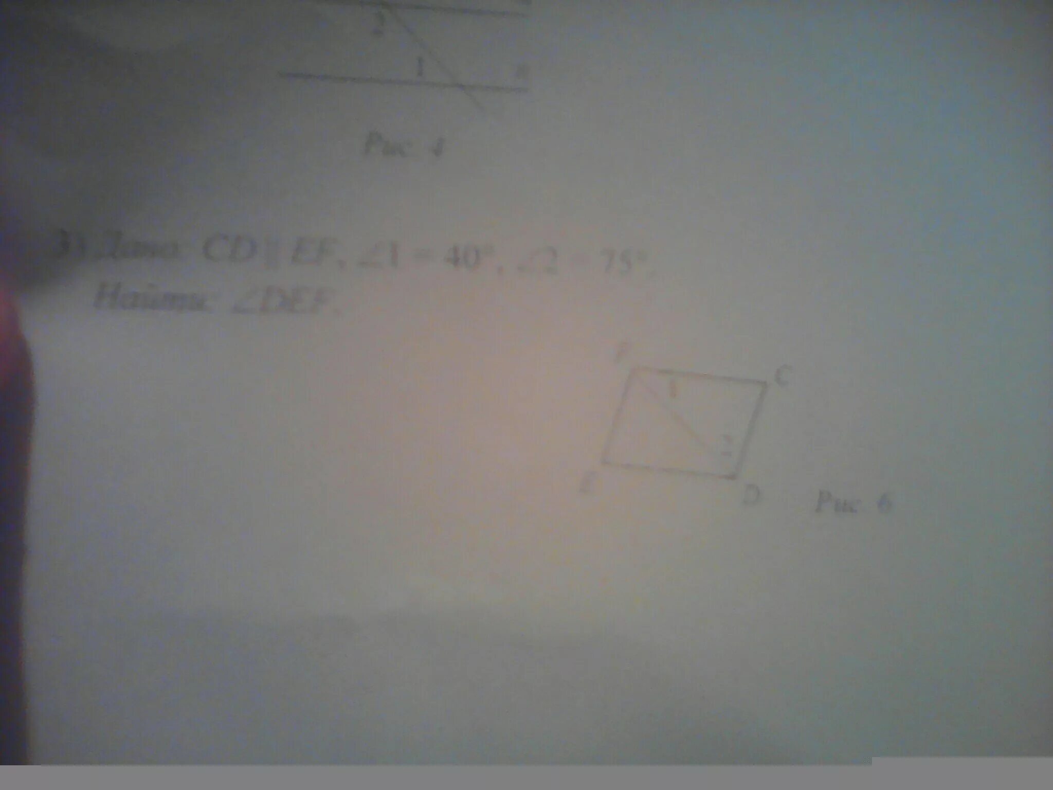 CD EF угол 1 40 градусов угол 2 75 найти Def. Дано CD EF угол 1 40 градусов угол 2 75 градусов найти угол Def. Дано CD параллельно EF угол 1 40 угол 2 75 найти угол Def. Дано СД параллельно Еф угол 1 равен 40 градусов угол 2 равен 75 градусов.
