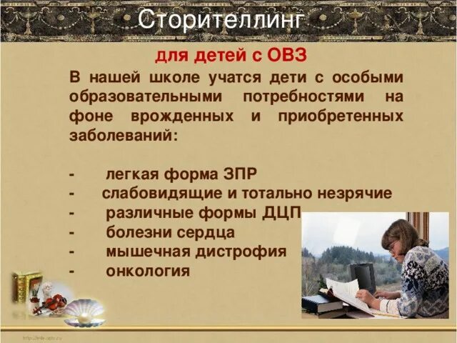 Сторителлинг работа. Сторителлинг для детей. сторителлинг для дошкольников. сторителлинг в библиотеке. технология сторителлинг для дошкольников.
