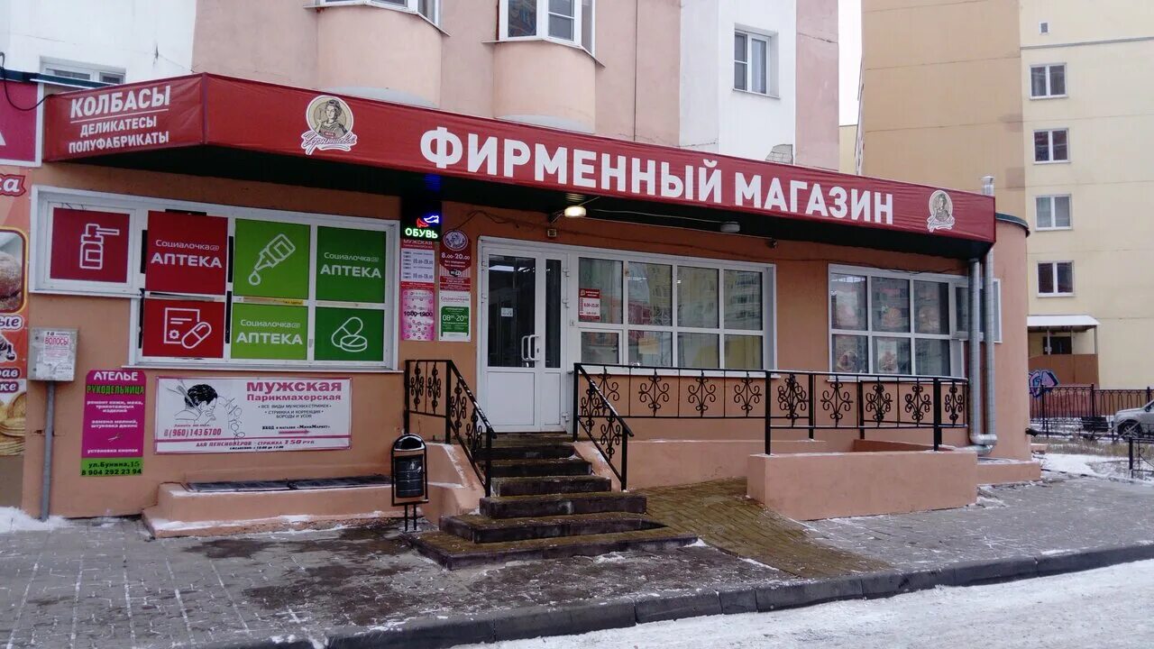 бунина, 15. 15. бунина 15 почта липецк. липецк бунина 15. г.