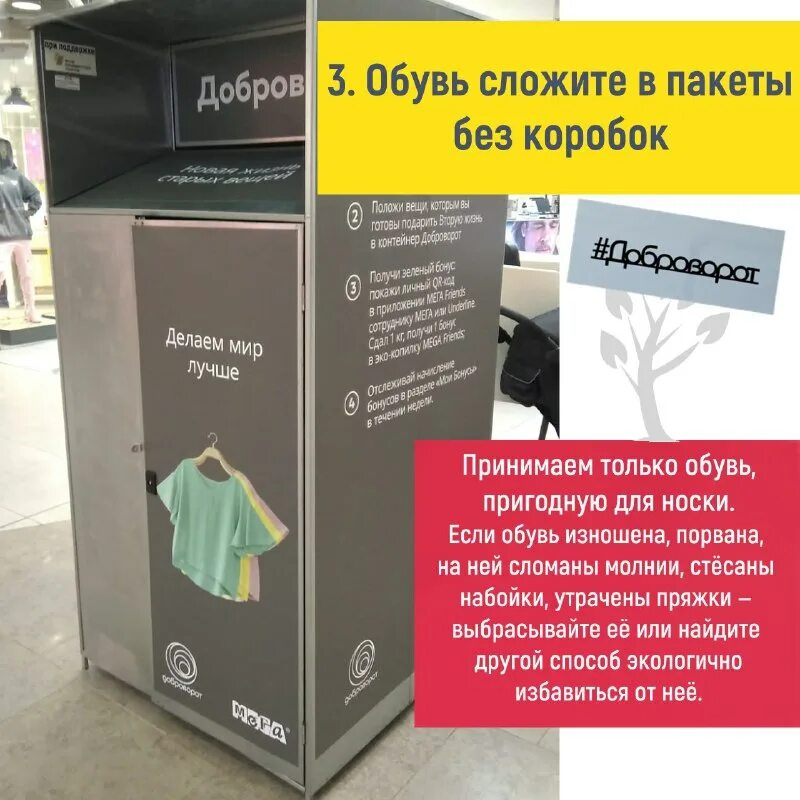 Куда сдать вещи в нижнем новгороде. Куда сдать вещи в нижнем новгороде
