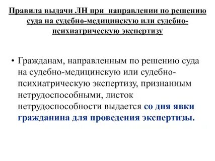Приказы судебной медицины