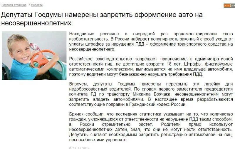 Можно ли оформлять собственность на несовершеннолетнего. Оформить машину на несовершеннолетнего ребенка. Можно ли оформить машину на несовершеннолетнего. Могут ли оформить машину на несовершеннолетнего ребенка. Можно ли машину оформить на ребенка.