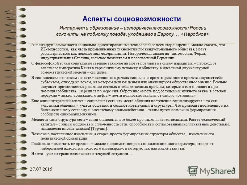 приватизированное жилье. постепенно возможно. жизнь коротка и надо уметь. постепенно возможно. материальный рисунок натюрморта на материальность.