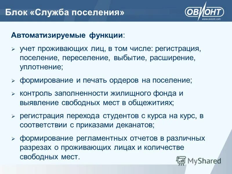 журнал учета в общежитии образец. журнал регистрации в общежитие образец. журнал учета проживающих в общежитии. учет общежитий. учет проживающих.