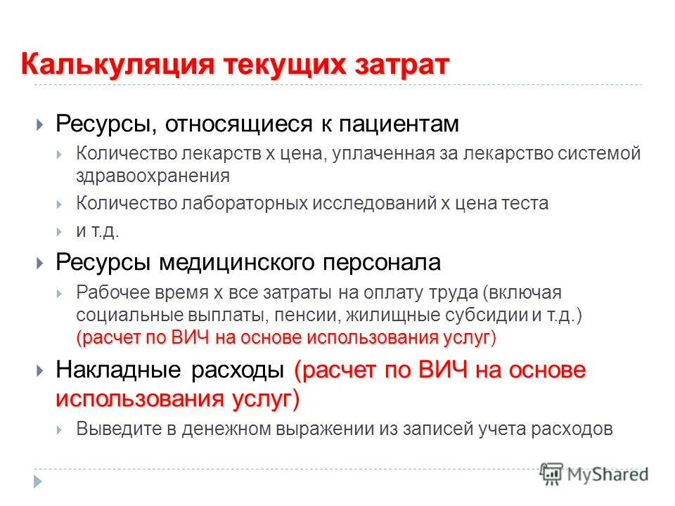 расчеты вывод. калькуляция заготовки 1м3 древесины. экономическое обоснование проекта юбка. калькуляция себестоимости пример расчета таблица. калькуляция материальных затрат.