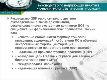 Инструкция продукции