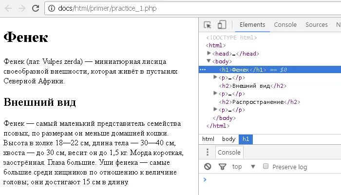 Задания по css. Html учебник. Html задания для начинающих. Учебник по CSS. Html учебник для начинающих.