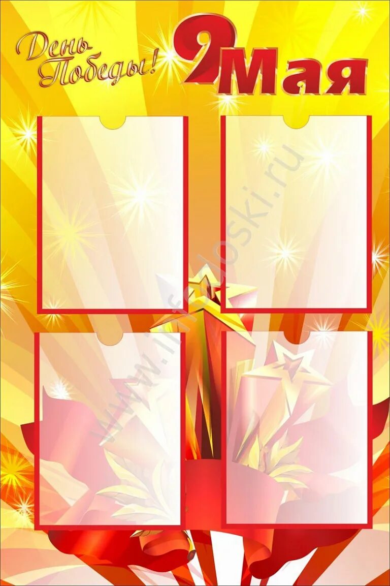 Дата стенд. Летние именинники в детском саду. Креативные стенды для школы. Стенд звездочка дня. Стенды для детского сада.