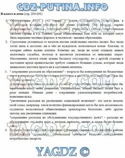 Уроки обществознания 8 класс боголюбов