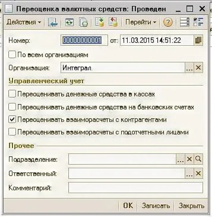 Переоценка 1с 8.3. Переоценка валюты. переоценка валютных остатков. переоценка остатков по валютному счету. переоценка валютных средств проводки 1с.