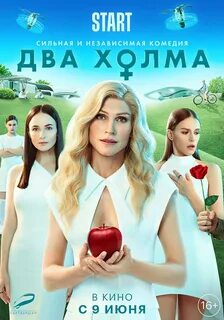 Какие ты знаешь холмы