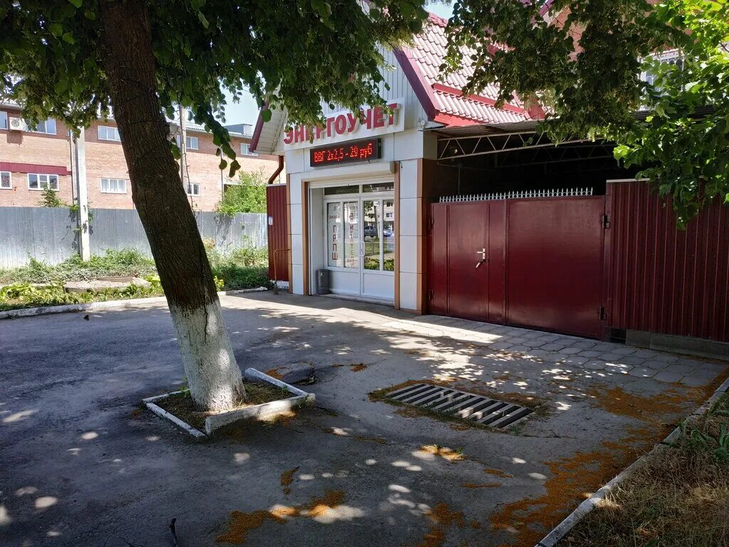 армавир ленина 176. электротовары армавир. электротовары армавир. гелиос армавир логотип. выкладка электротоваров.