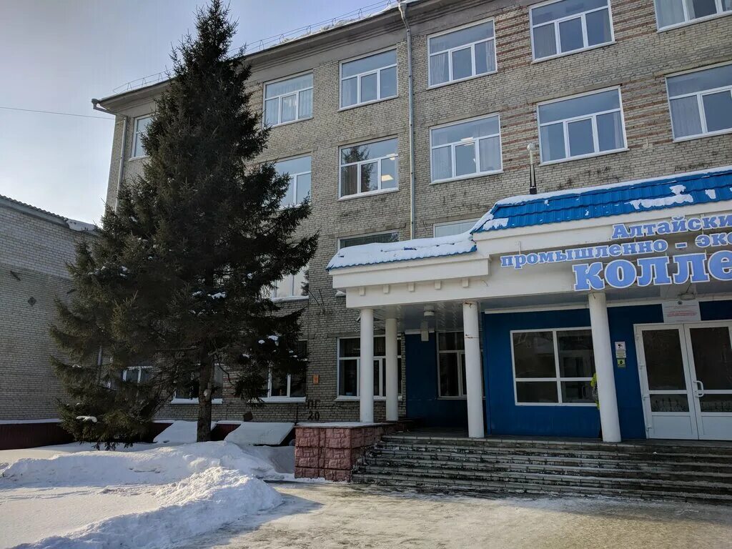 Промышленно экономический колледж г.Барнаул. Алтайский промышленный колледж Барнаул. Финансово-экономический колледж Барнаул. АПЕК колледж Барнаул.