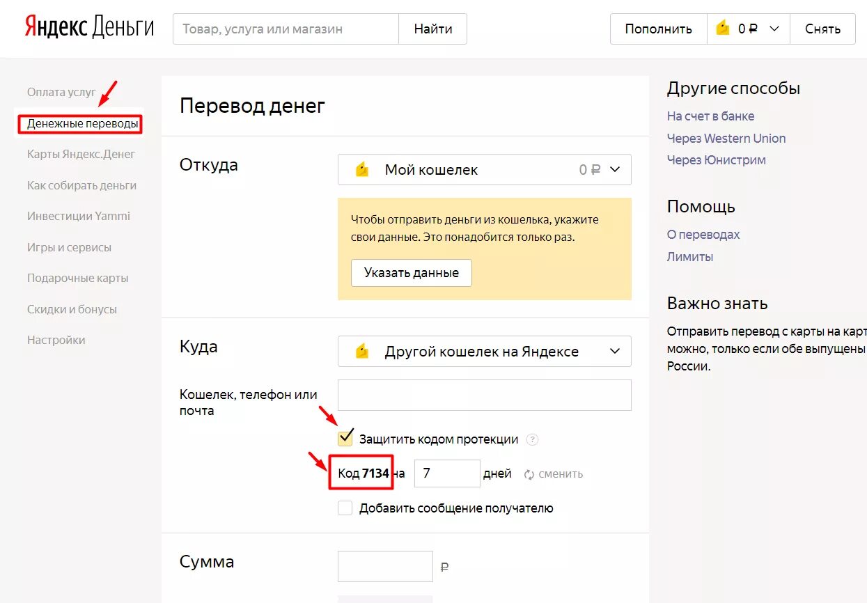 Данные кошелька