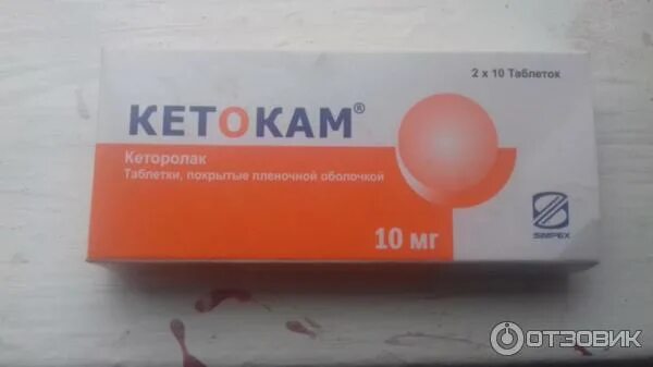 Обезболивающие от зубной боли взрослым эффективные сильные. Обезболивающие таблетки от зубной боли. обезболивающие и противовоспалительные таблетки при зубной боли. таблетки от зубной боли недорогие. обезболивающие таблетки кетокам.