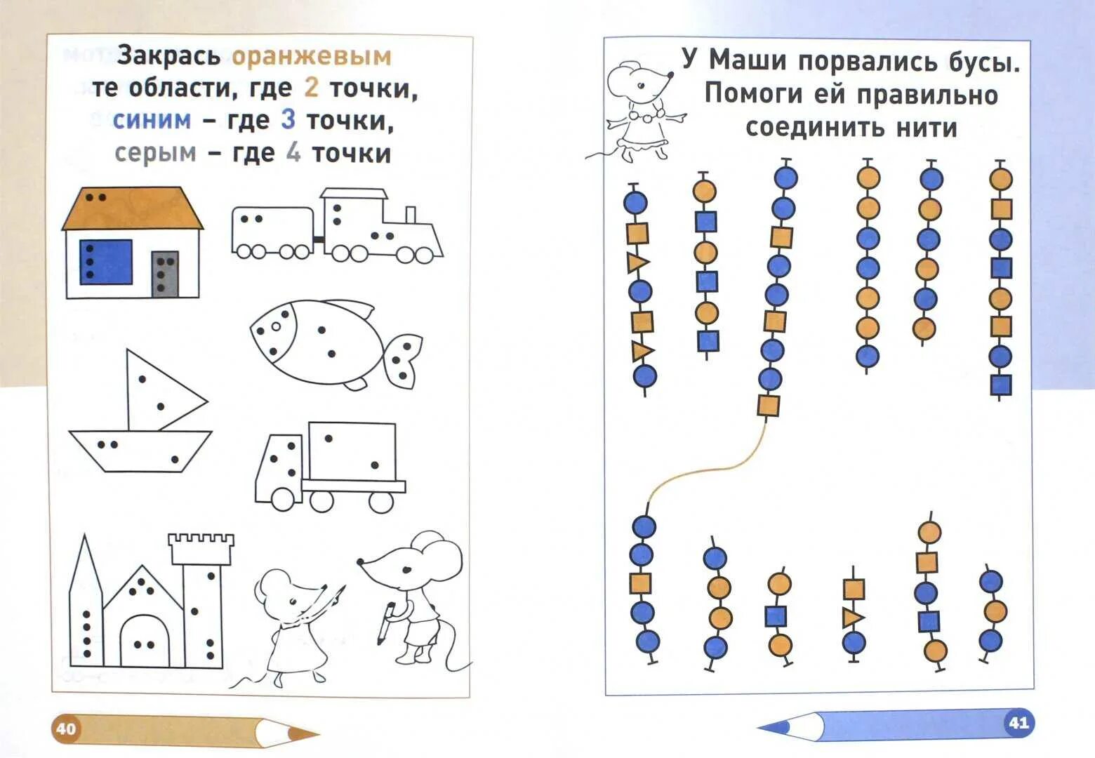 задачи для дошкольников 5 лет по математике. интересная математика для 5 лет. задачи для математики 5 лет. интересная математика для 5 лет. математические задания для детей 5-6 лет.