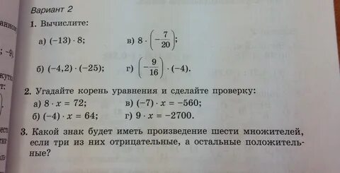 Произведение 8 и х