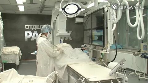 Сосудистый центр ульяновск