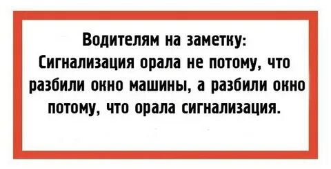 Не по тому