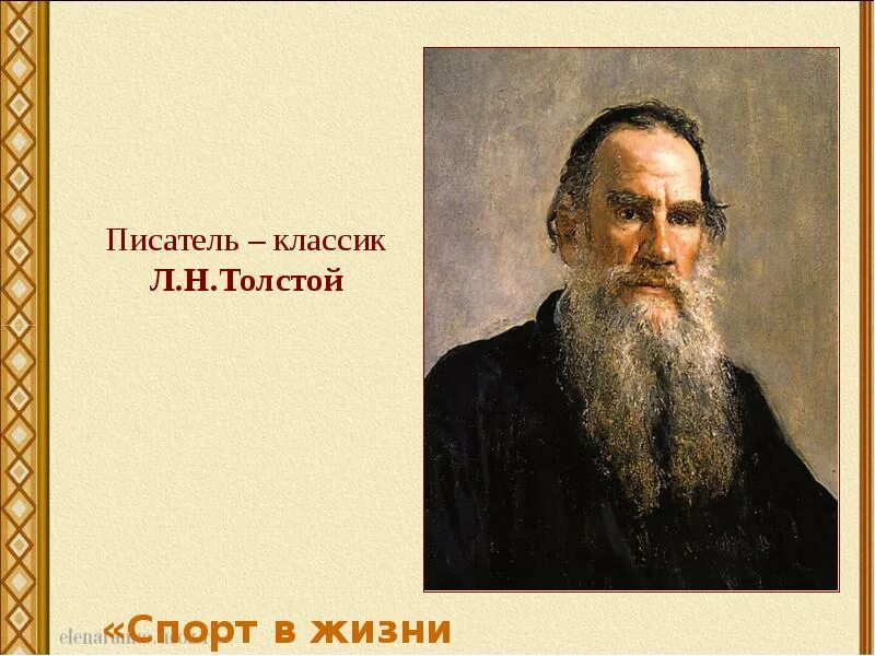 Жизнь выдающихся