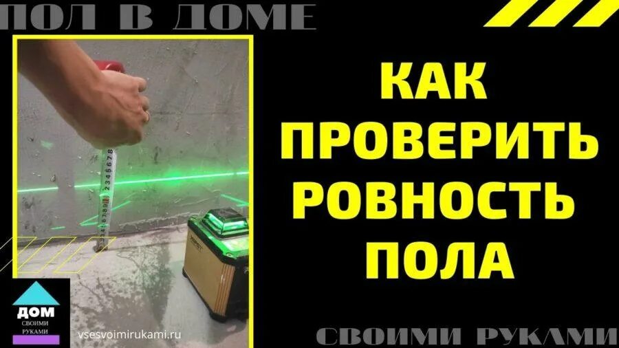 Проверка пол москва. Облицовщик-плиточник. Уровень для наливного пола bosch. Проверка ровности пола. Человек кладет плитку.