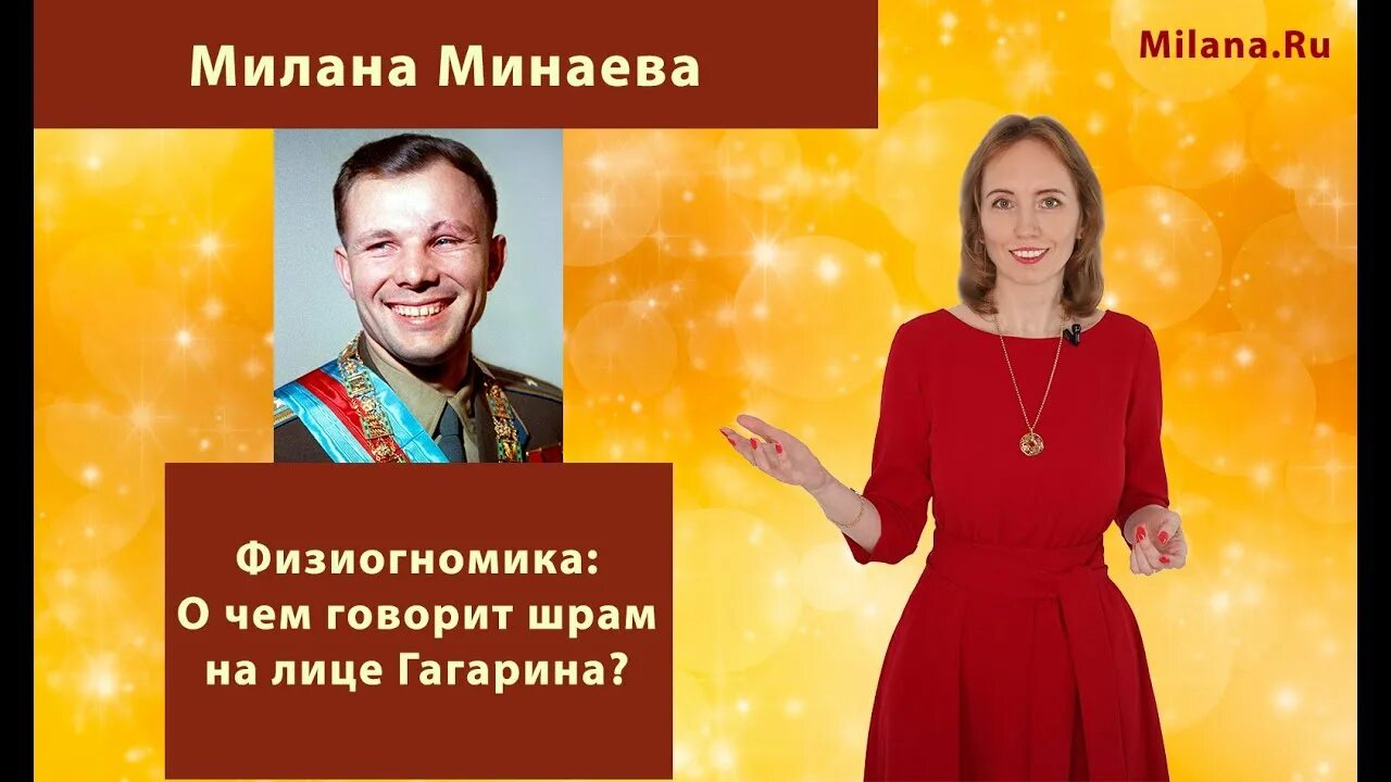 Шрам Гагарина. Шрам Гагарина над бровью. Откуда у гагарина шрам на брови