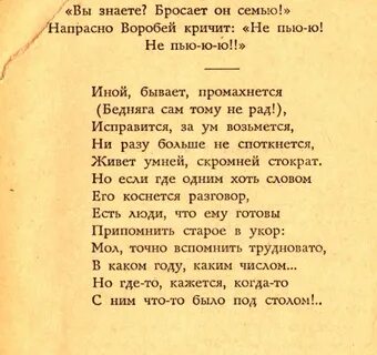 Басня воробей