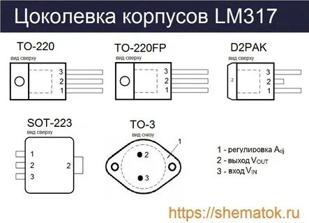 Стабилизаторы напряжения даташит
