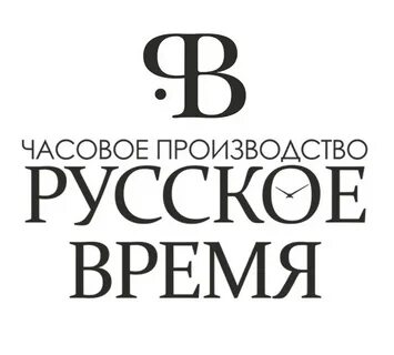 Руские времена