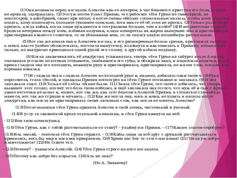 Выбор сочинение 9.3 пример. Сочинение 9.2. Сочинение про тетю. Сочинение 9.3. Как писать сочинение 9.3.