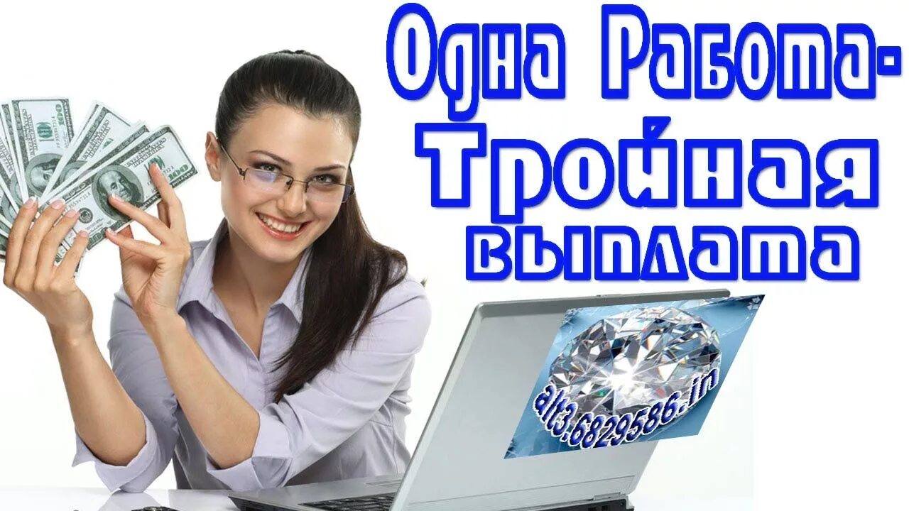 Заработок с ежедневными выплатами. Топ 10 МЛМ. Приглашение для бизнеса компьютер. Книга" большие деньги в МЛМ".