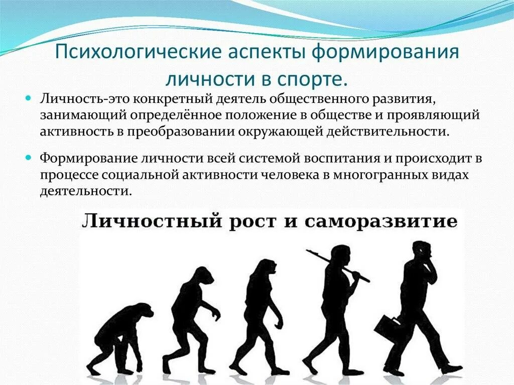 Формирование поведения и психики. Формирование личности. становление личности. психологические аспекты воспитания. личность формирование личности.