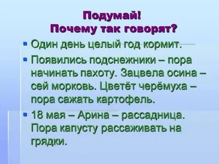 5 мая приметы дня