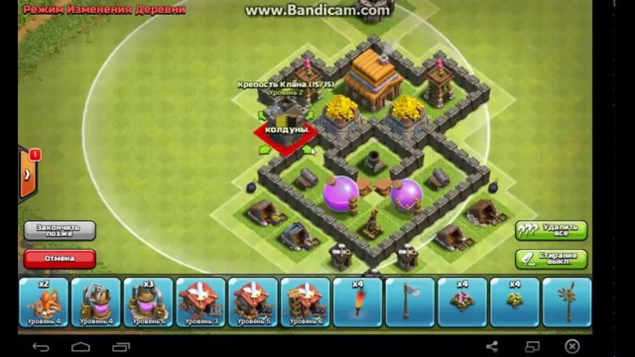 Ратуша 4 уровень. Ратуша 4 уровня clash of clans.