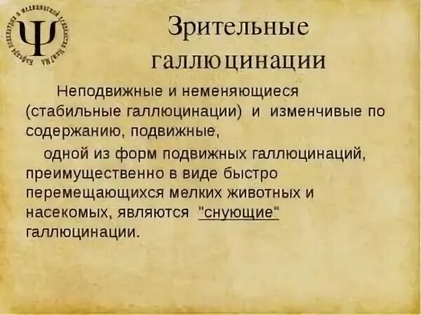 Галлюцинации у пожилых что делать