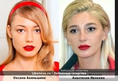 Похожа на ивлееву