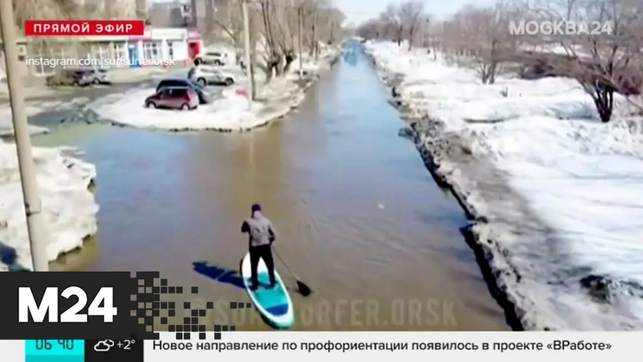 Какие улицы в новом городе орска затопило