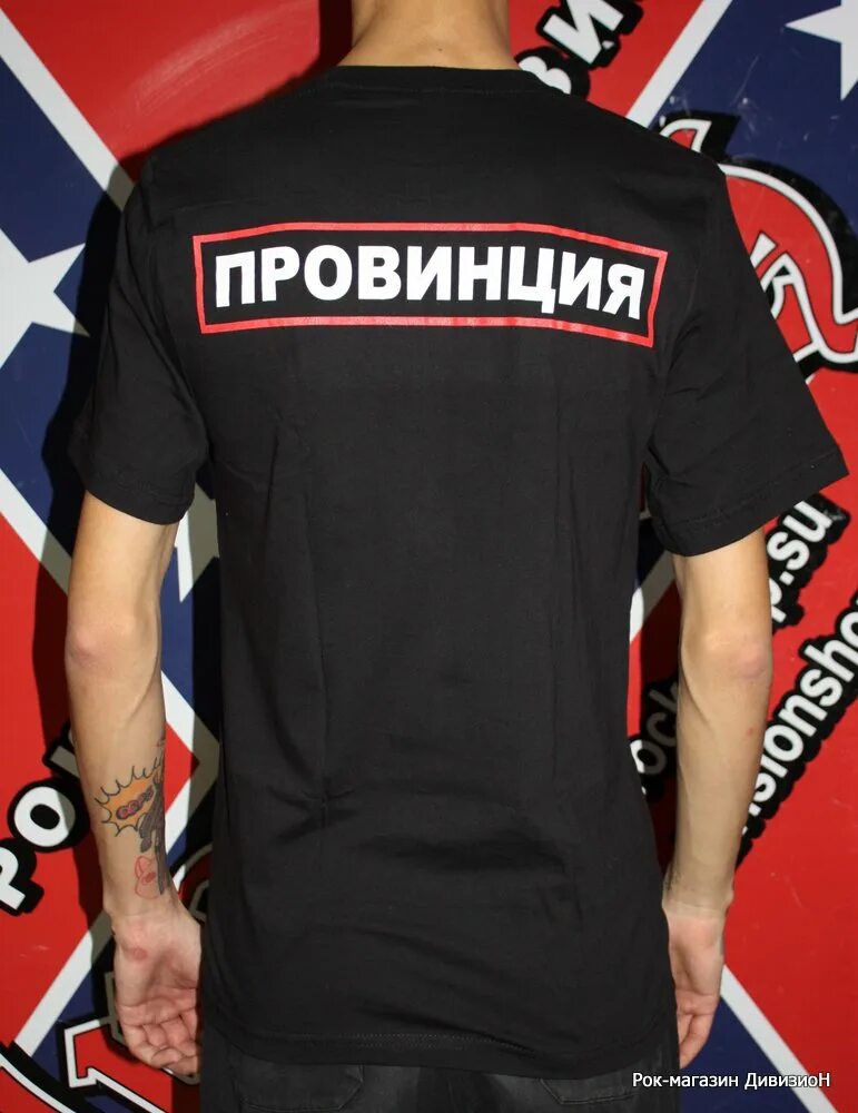 Провинция текст. Провинция текст