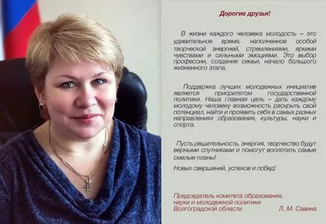 Комитет образования и науки председатели