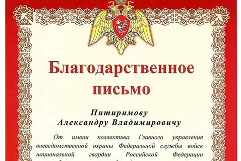 Благодарности скорой