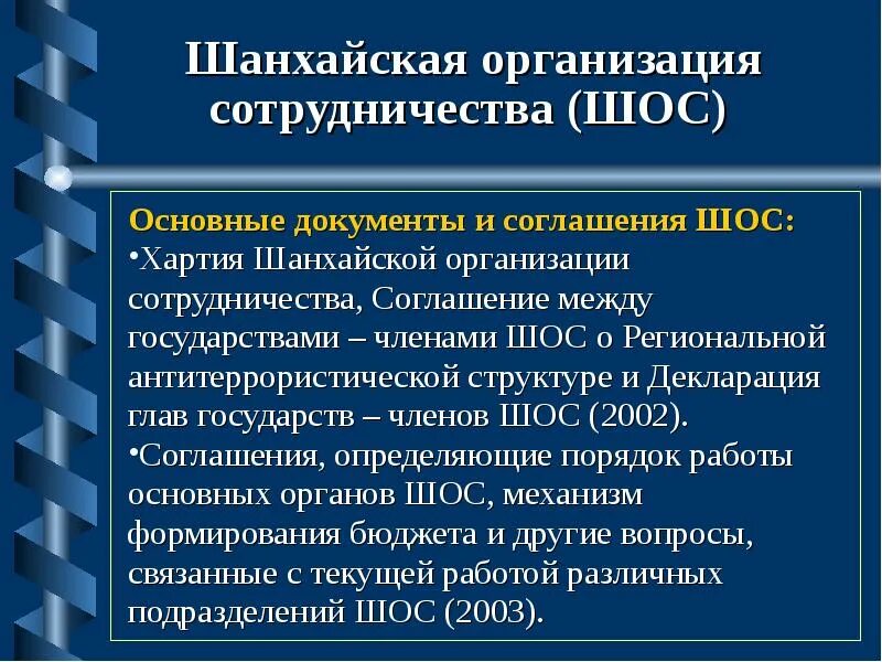 Заседание глав правительств стран ШОС состоялось в Узбекистане. Новости. Первый 