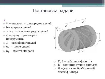 Толщина стенок 0 3