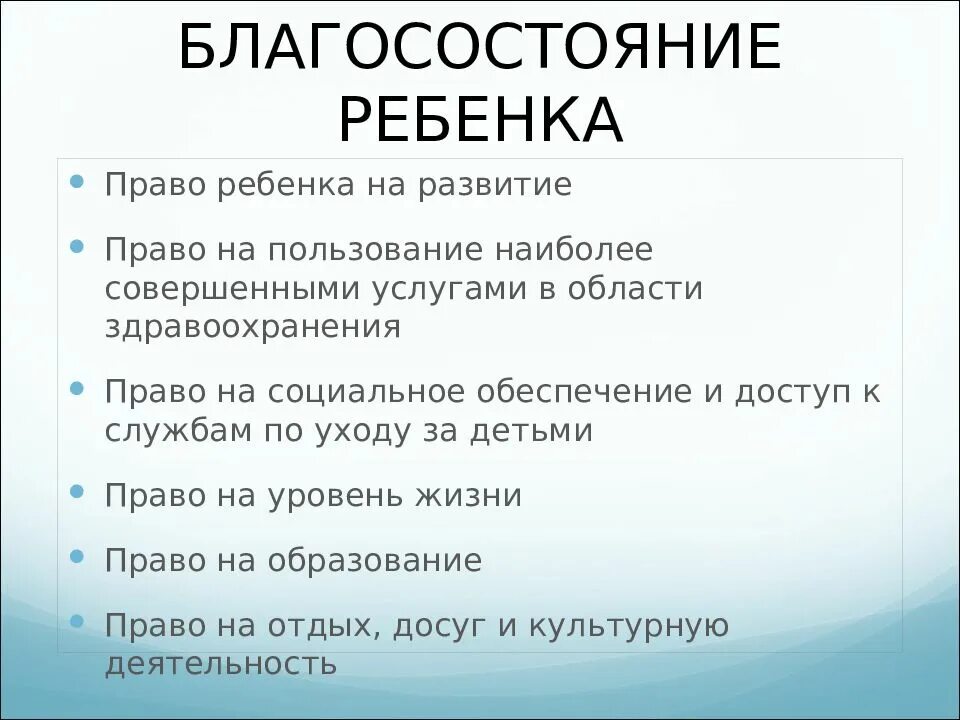 Обязанности ребенка обществознание 9 класс. Право и обязанности подростов.
